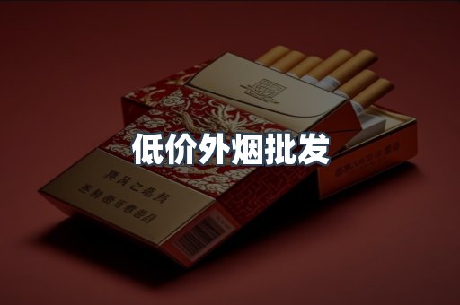 越南香烟系列
